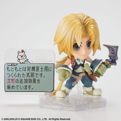 最终幻想 TRADING ARTS 改 ミニ NO.14 ジタン・トライバル