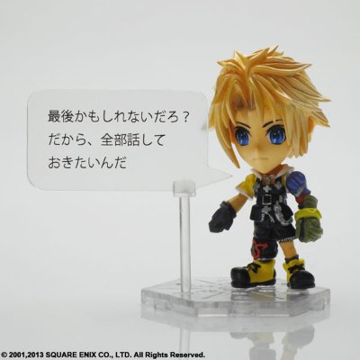最终幻想 TRADING ARTS 改 ミニ 堤达 フロム 最终幻想X