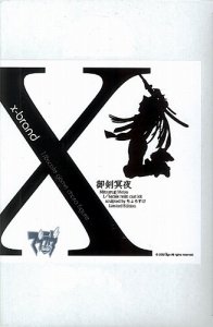 X-Brand MUV-LUV 御剣冥夜 99式卫士强化装备