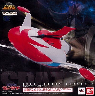 スーパーロボット超合金 古连泰沙対応スペイザー(魂ウェブ限定)