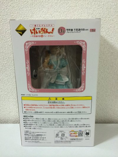 一番赏 轻音少女！～不思议之国 de Tea Time～ D赏 琴吹䌷