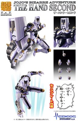 超像可动 ジョジョの奇妙な冒険 第四部 62.剥削空间・セカンド（荒木飞吕彦指定カラー）