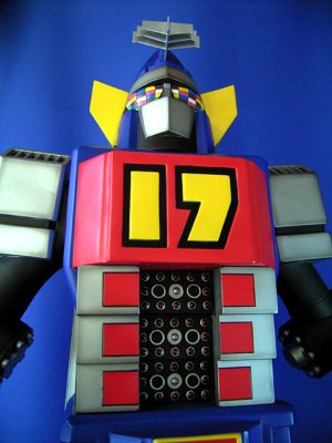 アルティメットコレクション 大鉄人17