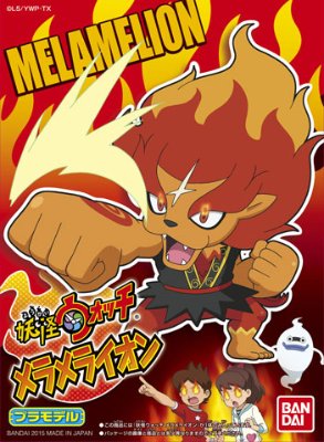 妖怪ウォッチ 12 メラメライオン プラモデル