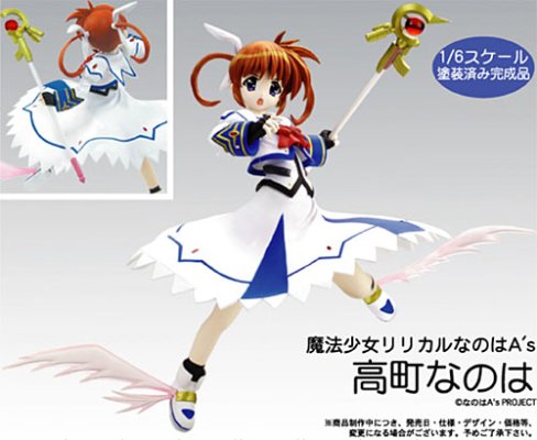 魔法少女奈叶A’s 高町奈叶