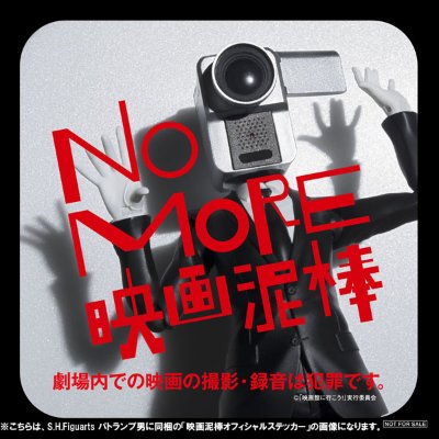 S.H.Figuarts  NO MORE 电影小偷 警灯男