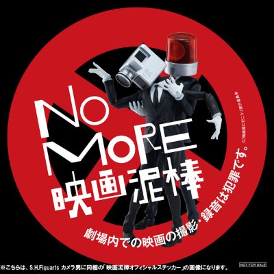 S.H.Figuarts NO MORE 电影小偷  相机男