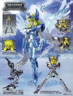 圣斗士圣衣神话 白鹅座 冰河 最终青铜圣衣