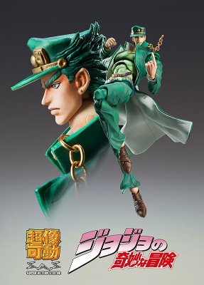 超像可动 ジョジョの奇妙な冒険 第三部 65.空条承太郎・サード（荒木飞吕彦指定カラー）