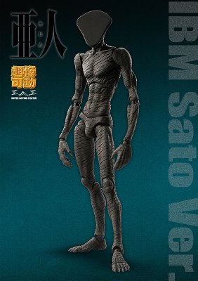 超像可动 「亜人」(原作版) IBM 永井圭ver./佐藤ver.
