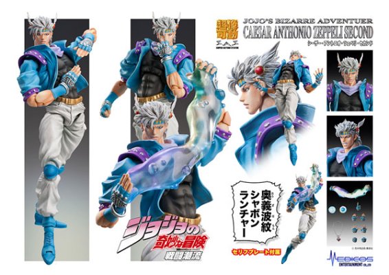 超像可动 JOJO的奇妙冒险 战斗潮流 西撒·安东尼奥·齐贝林 Second