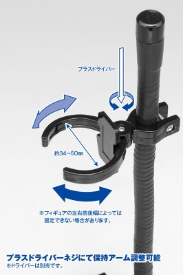 Universal Act Style 手办活动支架