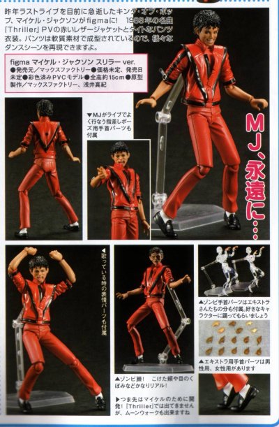 figma #96 Michael Jackson Thriller ver.