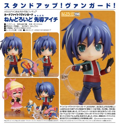 黏土人 ぷらす カードファイト!! 梵ガード 狂风剑士 