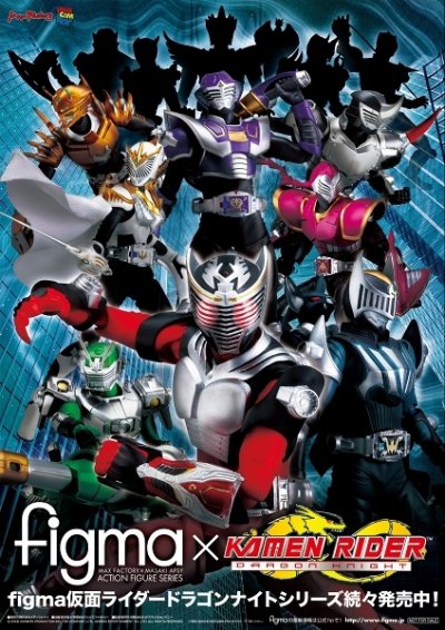 figma #SP-31 カメンRider 龙骑士 仮面Riderラス 