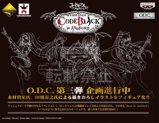 SQ系列 CODE GEASS 叛逆的鲁鲁修 R2 红月卡莲 Guitar Code Black in Ashford 