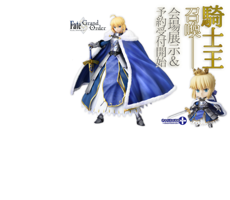 Chara-Forme+ Fate / Grand Order SABER