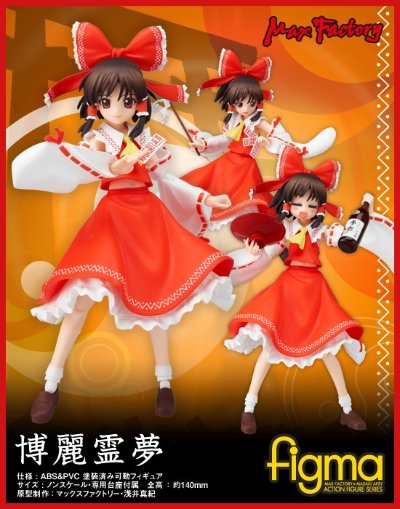 figma#55 东方Project 博丽灵梦