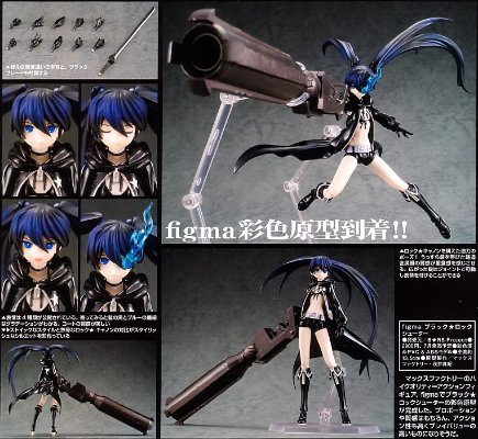 figma #SP-12 黑岩射手 黑岩射手