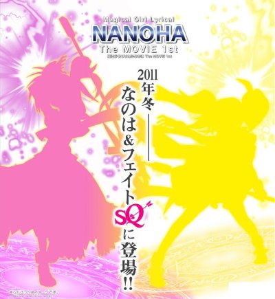 SQ系列 魔法少女奈叶MOVIE 1st 菲特 