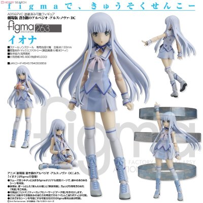 figma #263 剧场版 苍き钢のアルペジオ -Ars Nova- DC イオナ 