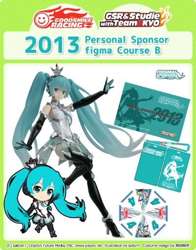 figma #SP-49 GOOD SMILE Racing&VOCALOID 初音未来 Racing 2013