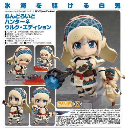 粘土人 #376 怪物猎人4 猎人&战斗猫 乌鲁克装备 完整动作版