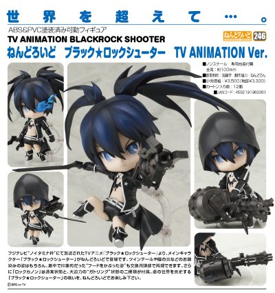 粘土人 #246 黑岩射手 黑岩射手 TV动画版