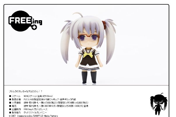 粘土人 Shuffle！ 普莉姆拉 Spectacled ver.