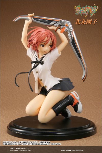 シャングリ・ラ 北条國子 