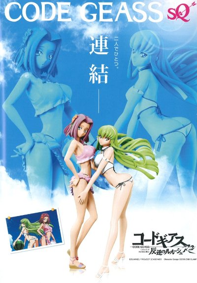 SQ系列 CODE GEASS 叛逆的鲁鲁修 R2 シー･ツー