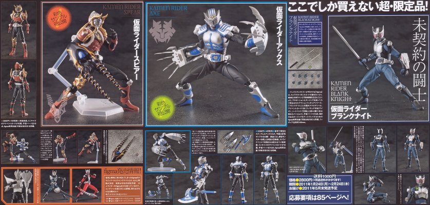 figma #SP-28 カメンRider 龙骑士 仮面Riderアックス 