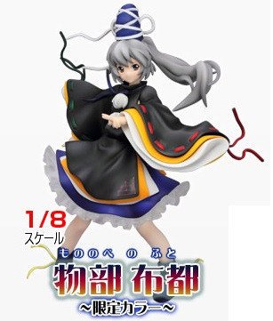 东方Project 物部布都 限定カラーver. 