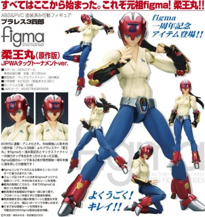 figma#030 模型神童三四郎 柔王丸（原作版） JPWA小组锦标赛