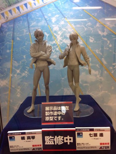 ALTAiR Free! 七瀬遥