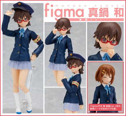 figma #EX-5 轻音少女！ 真锅和 制服ver. 
