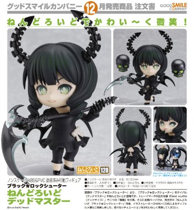 粘土人 #128 黑岩射手 死亡主宰