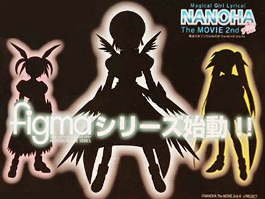 figma #186 魔法少女奈叶 The MOVIE 2nd A's 菲特 ブレイズフォームver. 