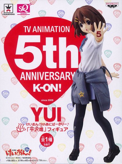 轻音少女！5周年纪念♪ SQ系列 轻音少女！平沢唯