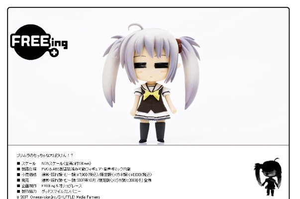 粘土人 Shuffle！ 普莉姆拉 - Chara Ani-Gamers - Toranoana ver.