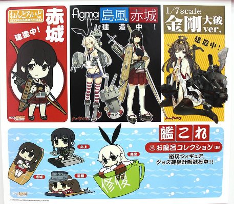 figma #222 舰队Collection -舰娘- 赤城 