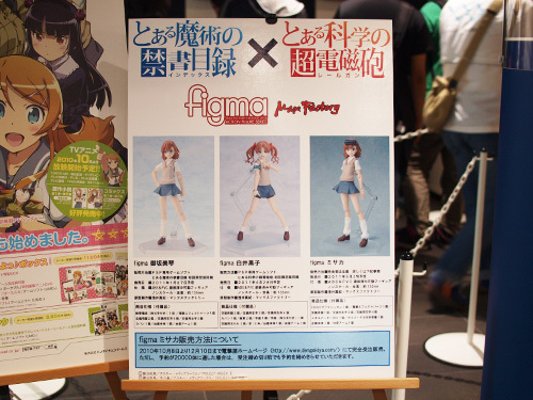figma #SP-19 某科学的超电磁炮(Railgun) 白井黒子