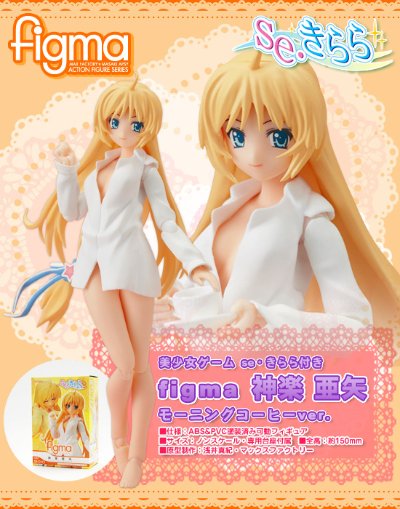 figma #SP-010 se·KIRARA 神乐亚矢 早餐咖啡