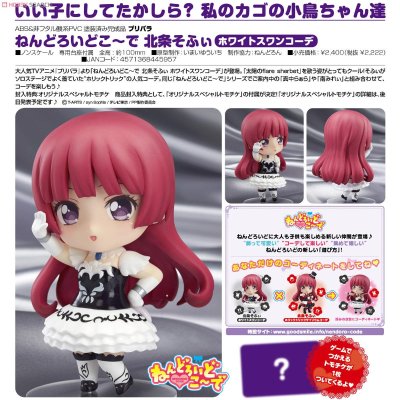 粘土人 粘土人co-de 美妙天堂 北条苏菲