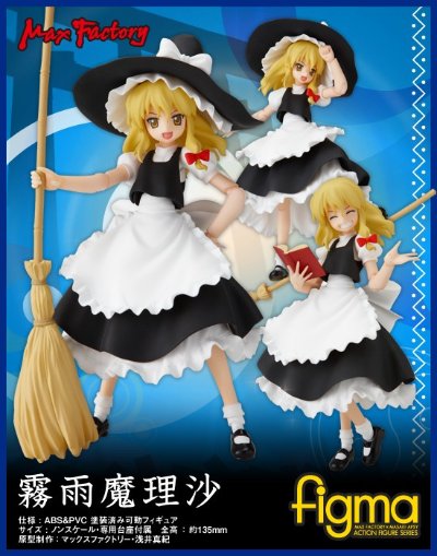 figma #68 东方Project 雾雨魔理沙