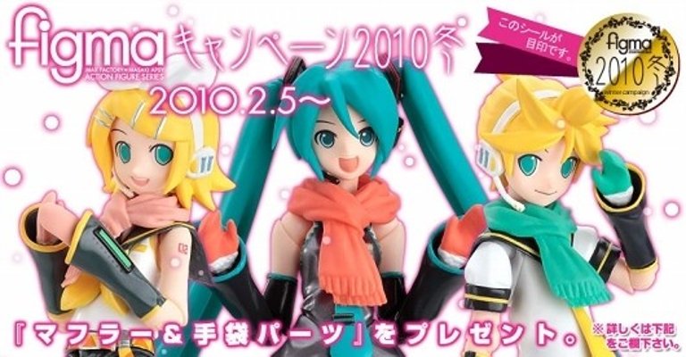 figma #EX-3 VOCALOID 初音未来 ライブステージVer. 