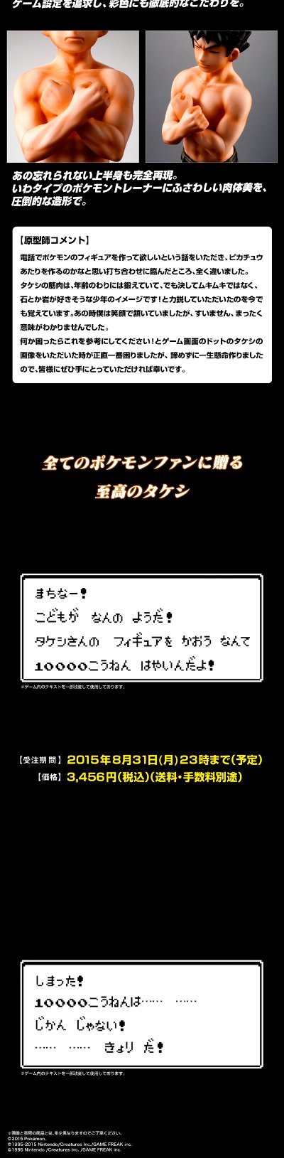 HG 口袋妖怪 赤&口袋妖怪 绿 小刚