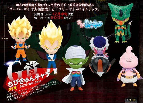 一番赏 龙珠改 ～最强决战编～ 龙珠改 弗利萨