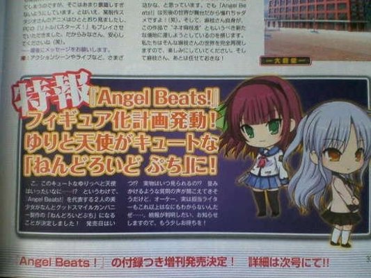 迷你粘土人 Angel Beats!  仲村由理