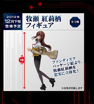 Premium Prize 命运石之门 牧瀬红莉栖